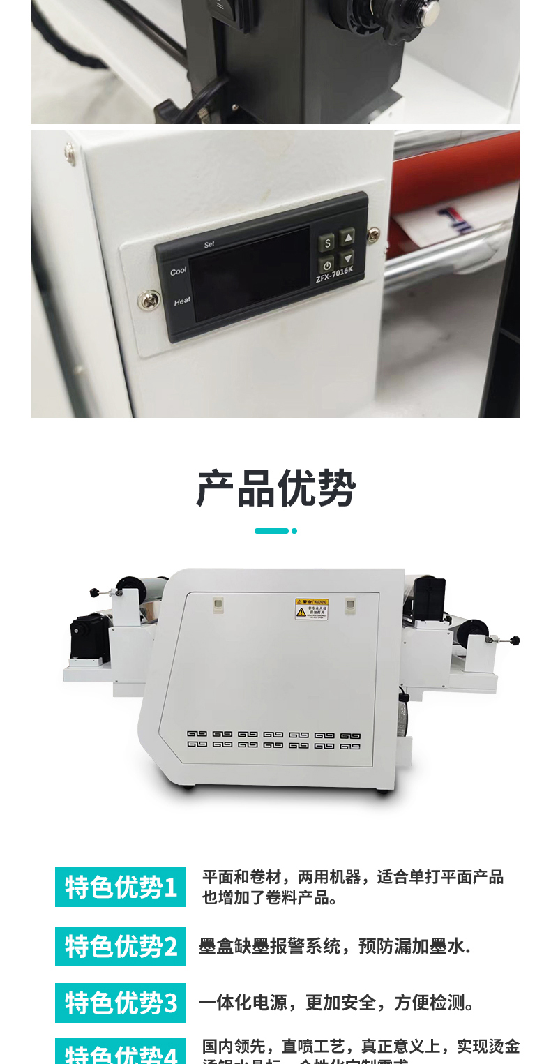卷材打印機(jī)_11.jpg