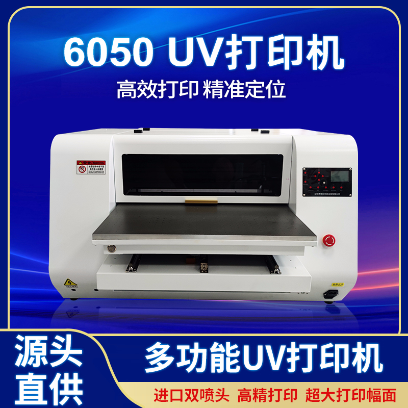 銘科水晶標貼卷平一體uv打印讓您的產品增加價值