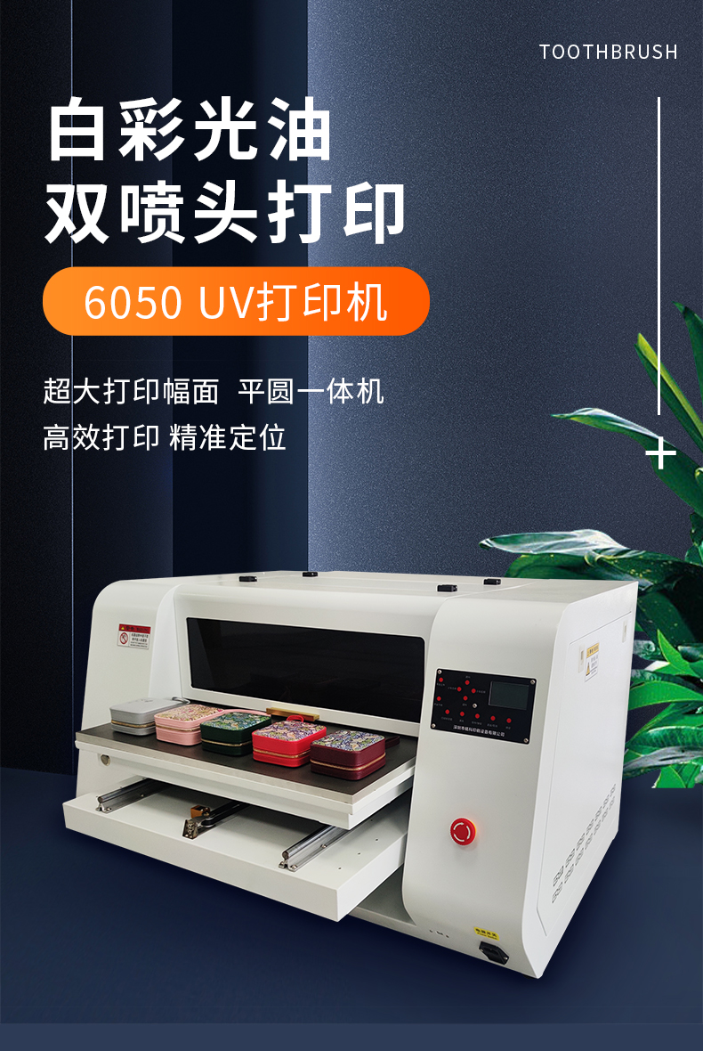 6050打印機(jī)_01.jpg
