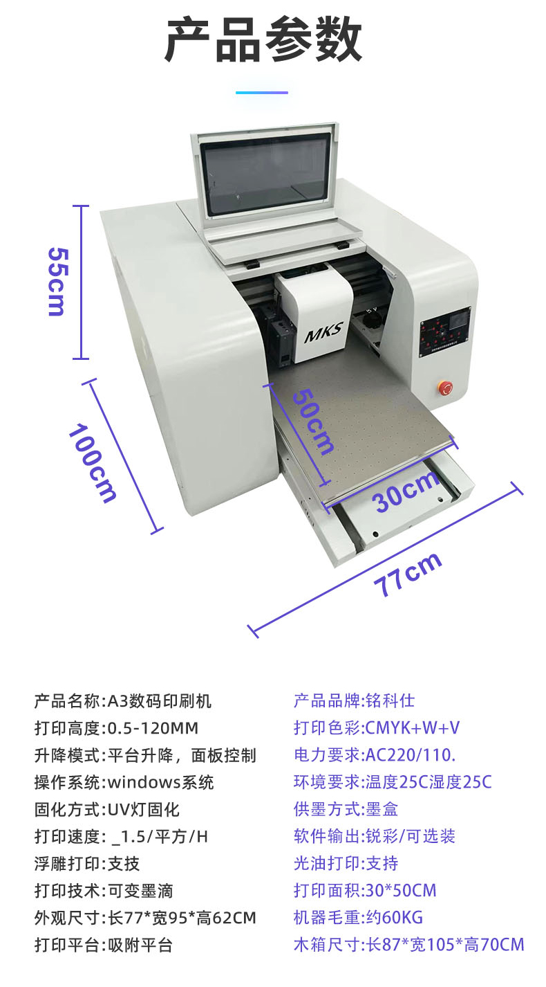 A3打印機-恢復(fù)的1_14.jpg