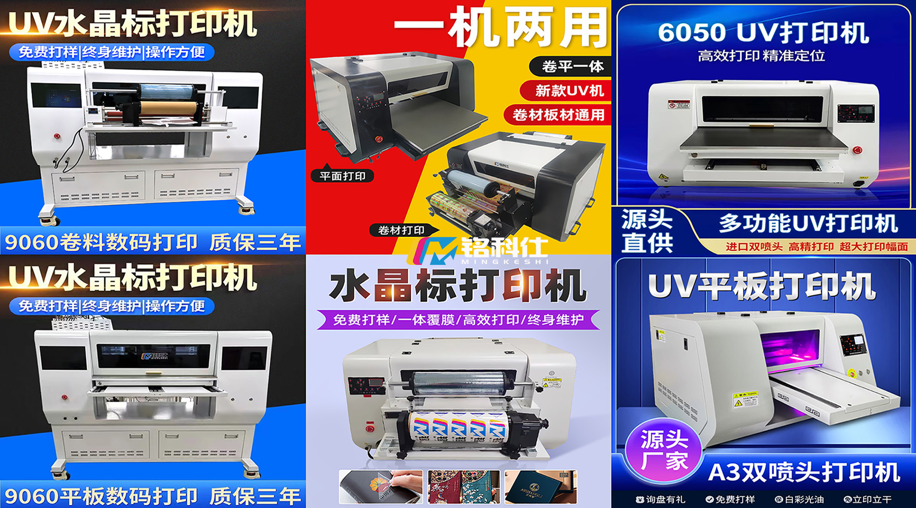 uv打印機如何選擇？？