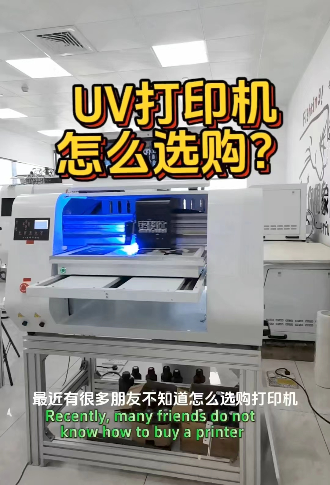 UV打印機(jī)，你選對(duì)了嗎？